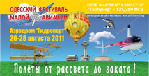 odessa banner